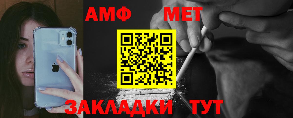 Амфетамин VHQ Электросталь