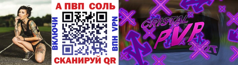 APVP VHQ  Электросталь 
