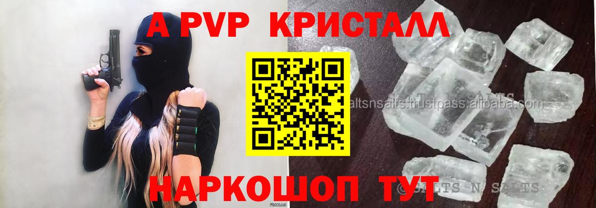 APVP VHQ  Альфа ПВП СК КРИС  Вход с VPN  Электросталь 