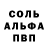 Амфетамин Розовый Alexa Break