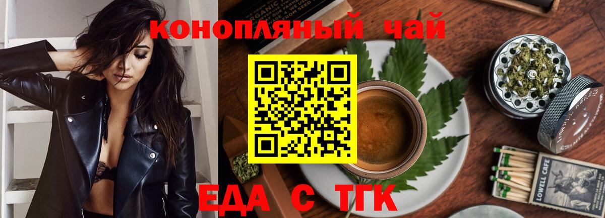 Электросталь  Cannafood конопля  Вход с VPN 