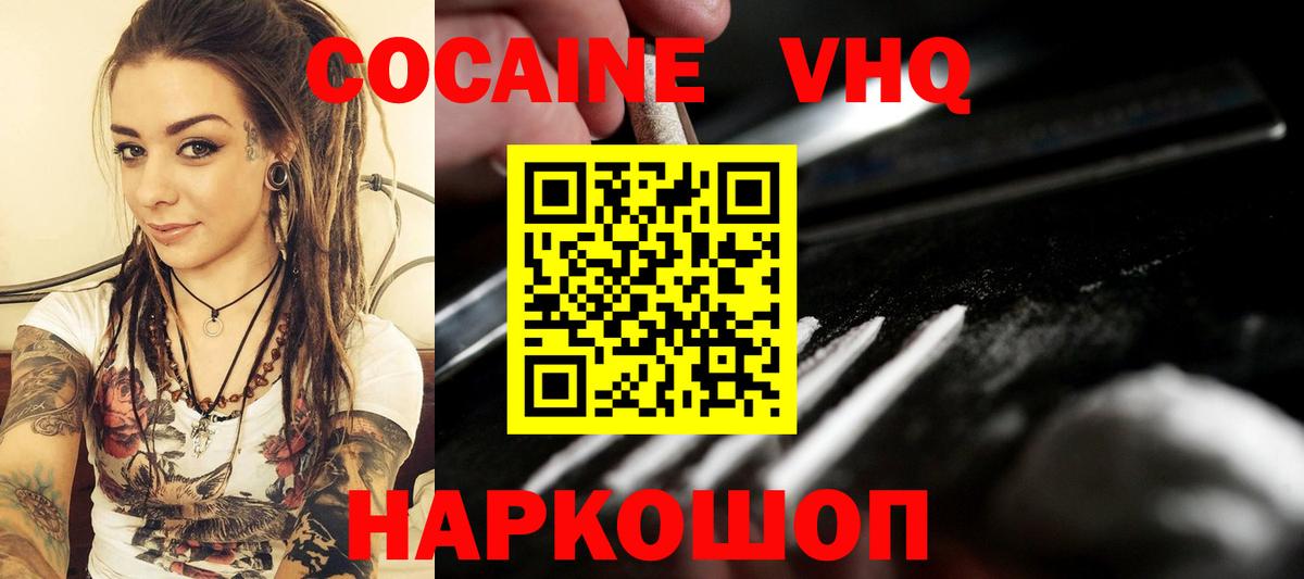Электросталь  КОКАИН Fish Scale  Вход с VPN  КОКАИН VHQ 