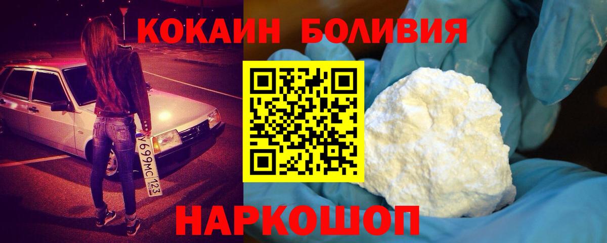 Кокаин Эквадор Электросталь