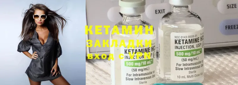 Кетамин ketamine  Электросталь 