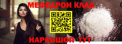 мяу мяу кристалл Малгобек
