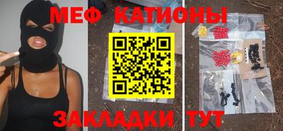 мяу мяу кристалл Малгобек