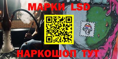 марки lsd Малоярославец