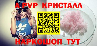 мяу мяу кристалл Малгобек