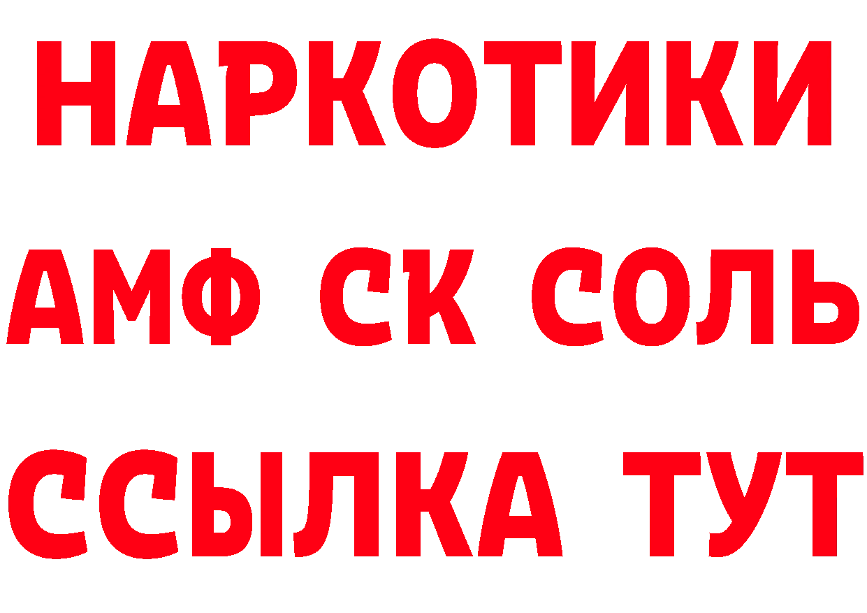 Названия наркотиков  состав Электросталь