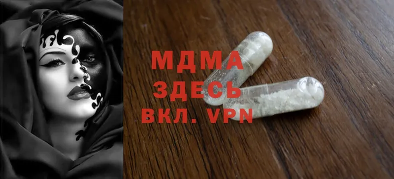 MDMA кристаллы Электросталь