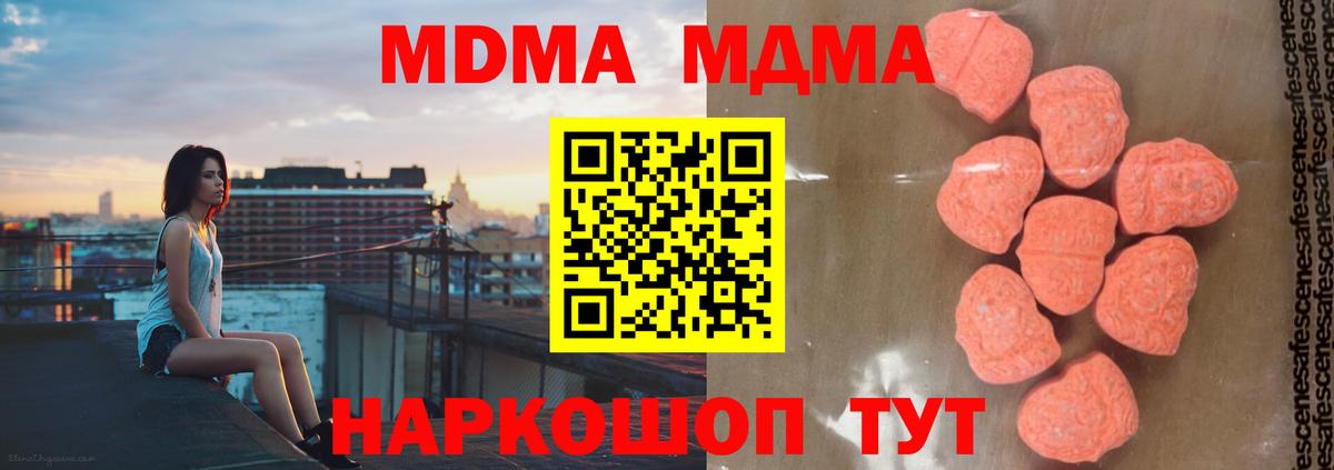 МДМА  Вход с VPN  Электросталь  МДМА VHQ 
