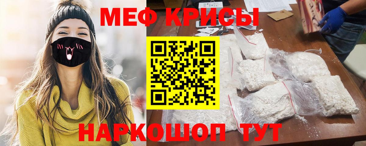 Меф мяу мяу мука Электросталь