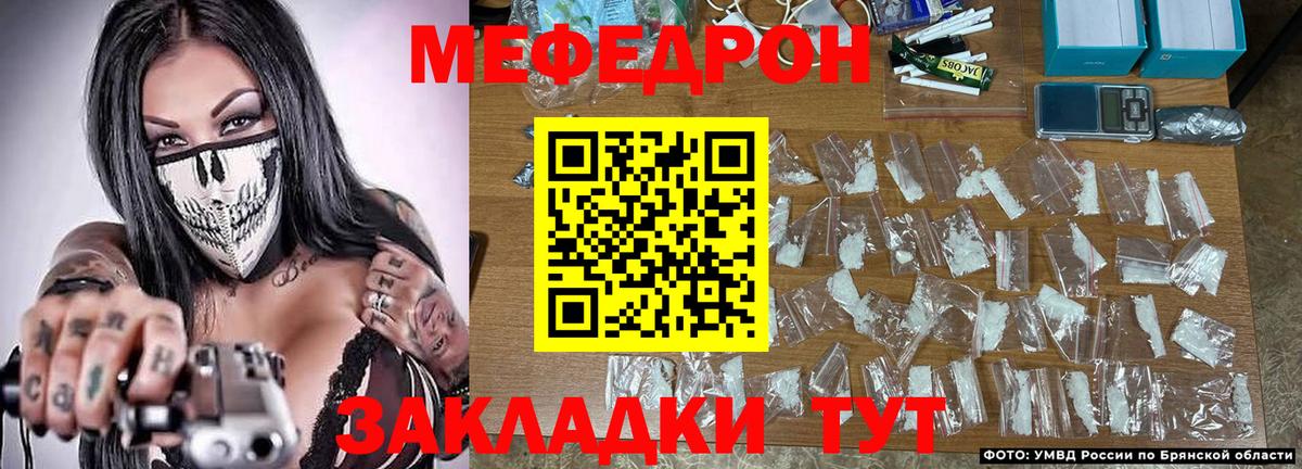 Меф  МЯУ-МЯУ мука  Вход с VPN  Электросталь 