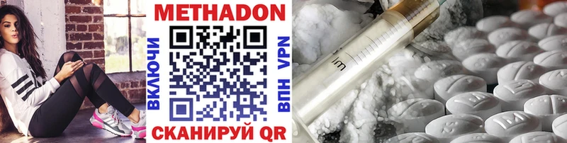 МЕТАДОН methadone  Электросталь 
